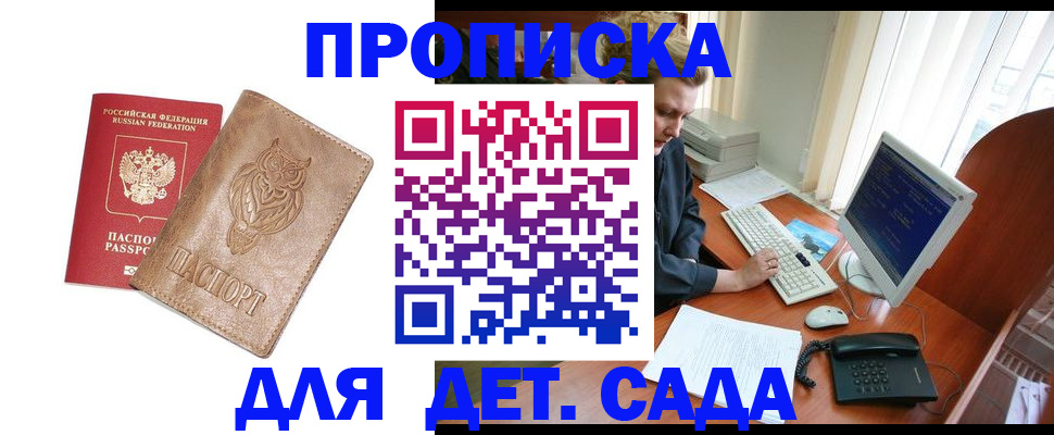 временная регистрация собственник в Темрюке