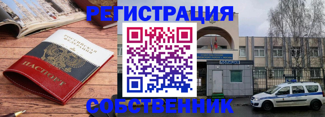 прописка паспорт в Темрюке