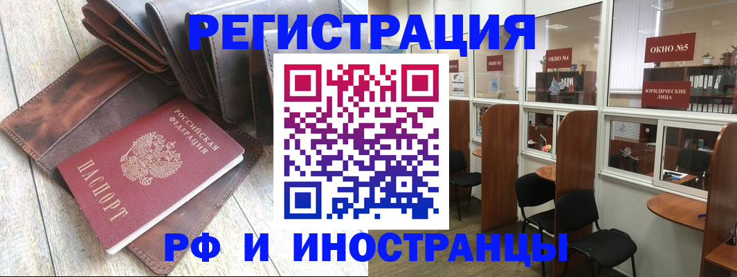 прописка от собственника в Темрюке