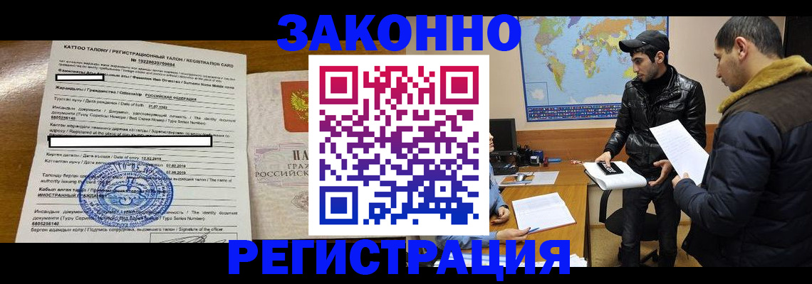 временная регистрация адрес в Темрюке