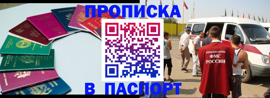 временная регистрация собственник в Темрюке
